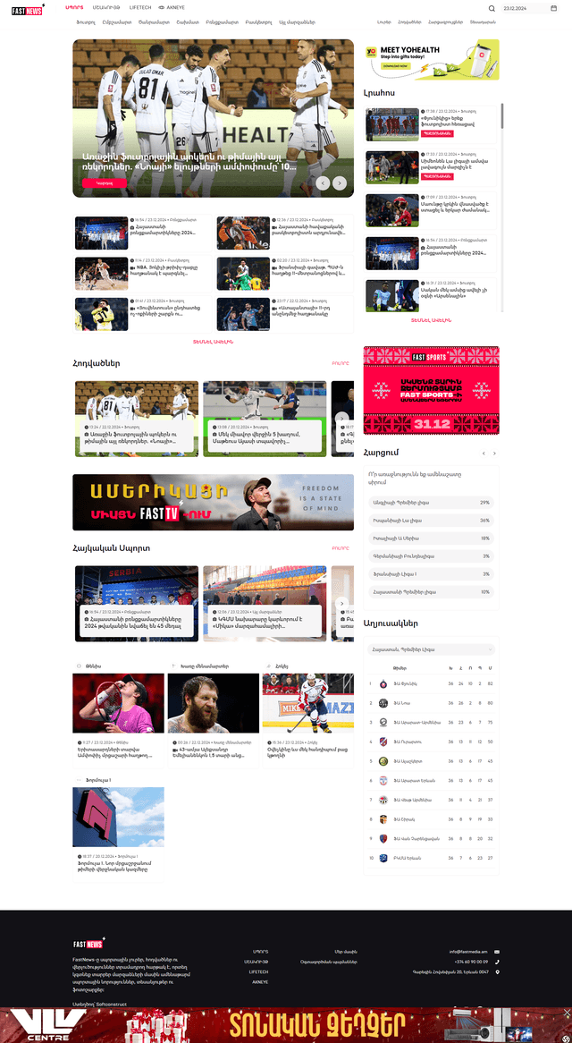 FastNews project image